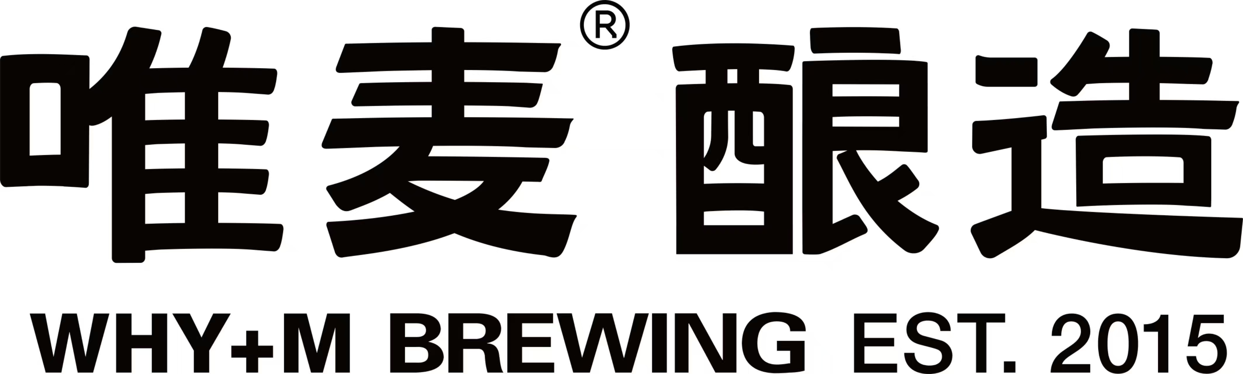 唯麦酿造 WHY+M BREWING 标识